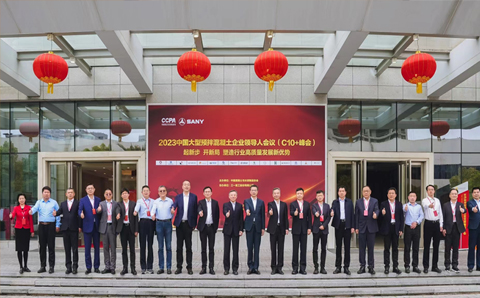 汇江集团董事长邝文辉出席第六届中国大型预拌混凝土企业领导人会议