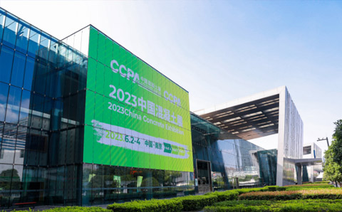 首届预拌混凝土高质量发展暨信用体系建设高峰论坛在南京举行